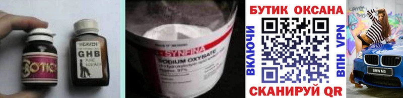 Купить закладки  Жуковский  БУТИРАТ вода 