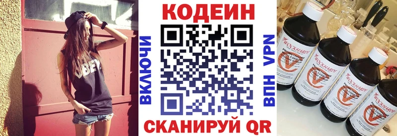 Codein Purple Drank Жуковский