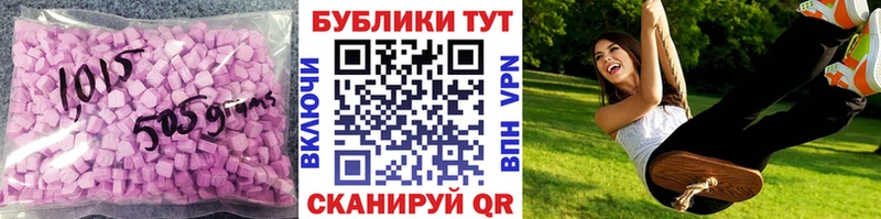 Ecstasy 280 MDMA  Купить  Жуковский 