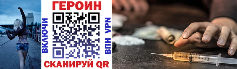 ГЕРОИН Афган  Купить  Жуковский 