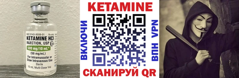 Кетамин ketamine  Купить  Жуковский 