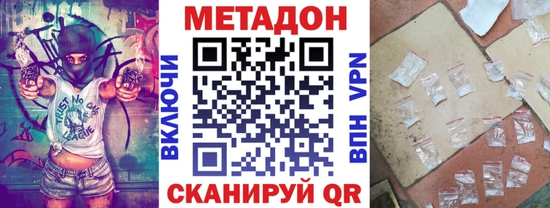 Купить закладки  Жуковский  Метадон methadone 